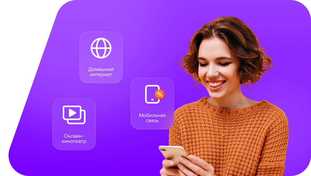 Промо-тарифы Ростелеком в&nbsp;железнодорожной станции Издревая